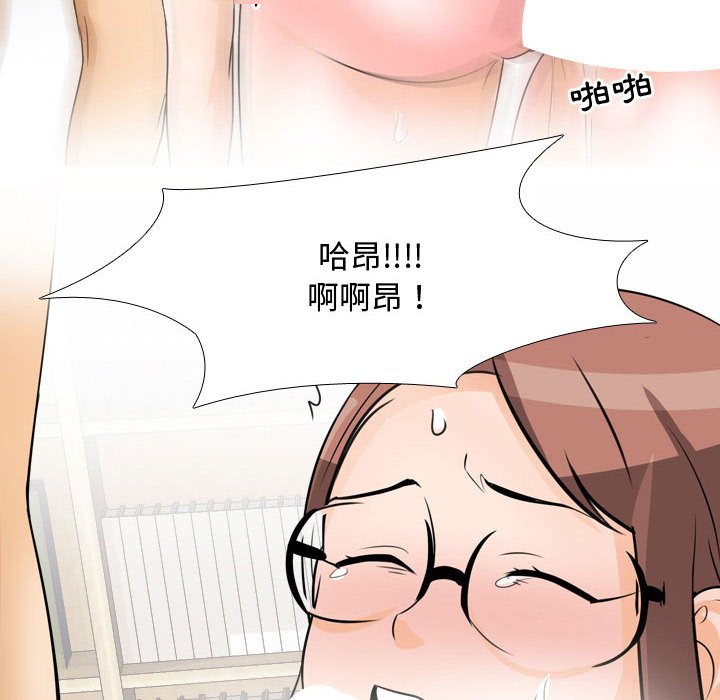 《同事换换爱》漫画最新章节同事换换爱-第44章免费下拉式在线观看章节第【82】张图片