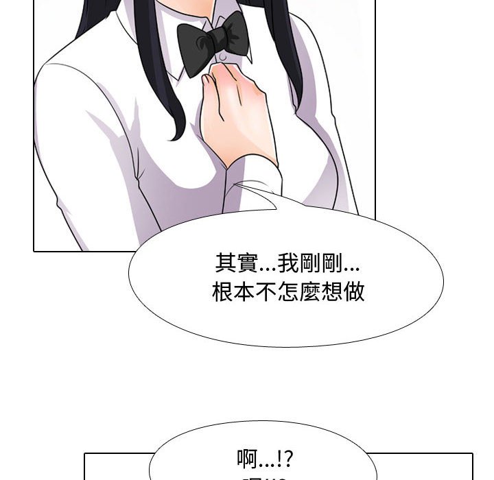 《同事换换爱》漫画最新章节同事换换爱-第44章免费下拉式在线观看章节第【37】张图片