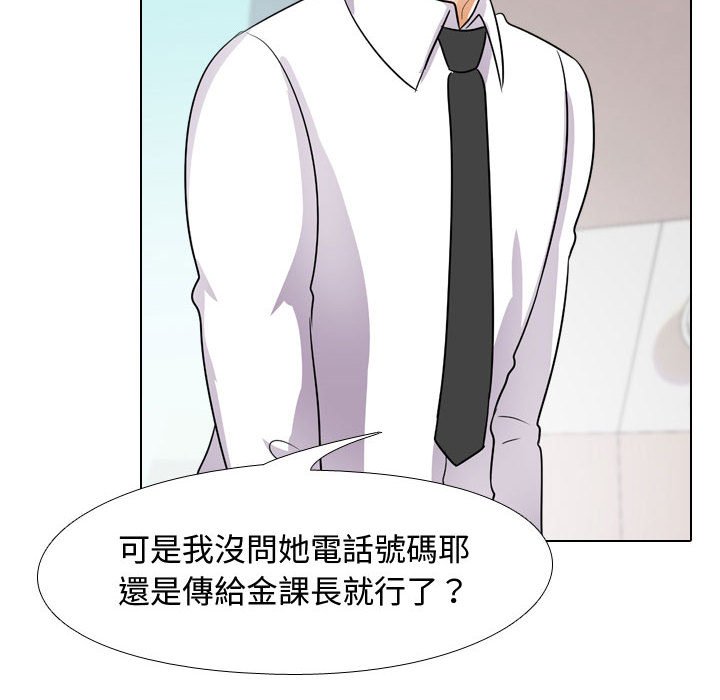 《同事换换爱》漫画最新章节同事换换爱-第44章免费下拉式在线观看章节第【112】张图片