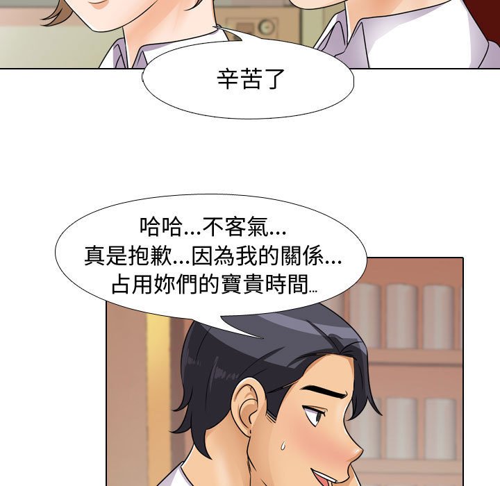 《同事换换爱》漫画最新章节同事换换爱-第44章免费下拉式在线观看章节第【16】张图片