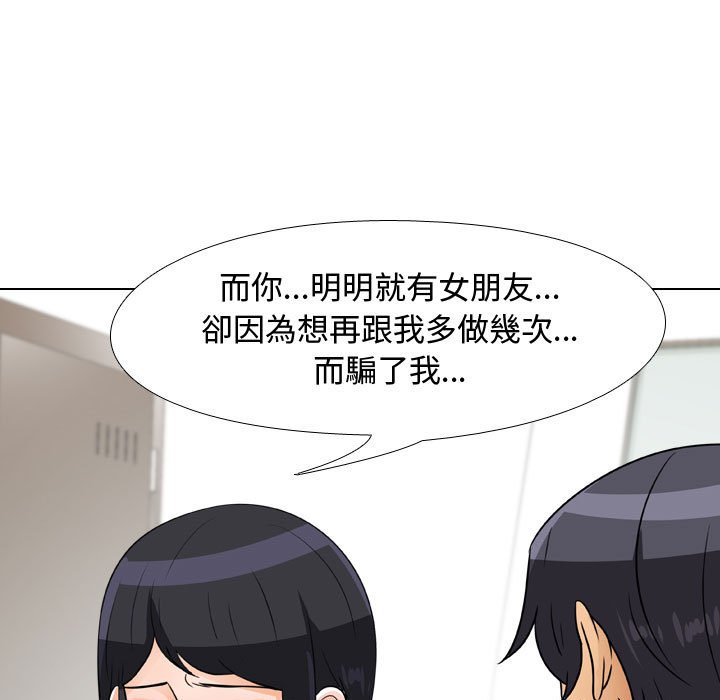 《同事换换爱》漫画最新章节同事换换爱-第44章免费下拉式在线观看章节第【50】张图片