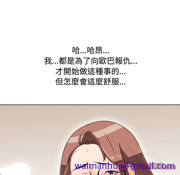 《同事换换爱》漫画最新章节同事换换爱-第44章免费下拉式在线观看章节第【78】张图片