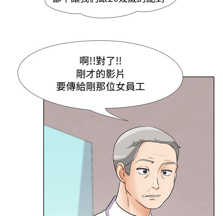 《同事换换爱》漫画最新章节同事换换爱-第44章免费下拉式在线观看章节第【111】张图片