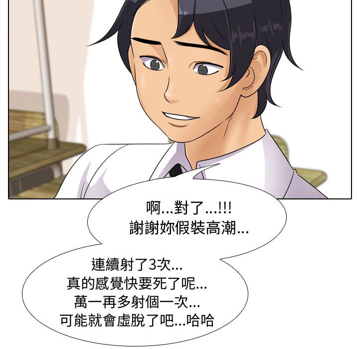 《同事换换爱》漫画最新章节同事换换爱-第44章免费下拉式在线观看章节第【35】张图片