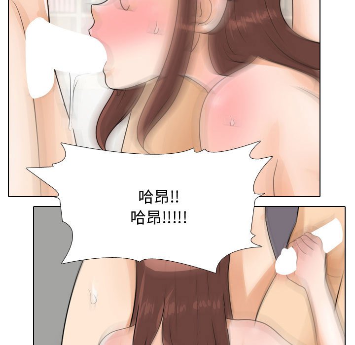 《同事换换爱》漫画最新章节同事换换爱-第44章免费下拉式在线观看章节第【75】张图片