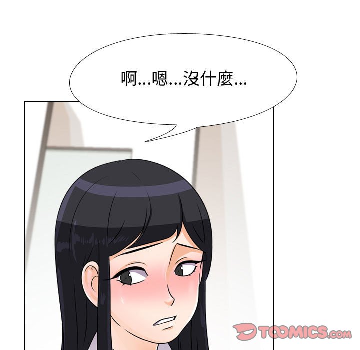 《同事换换爱》漫画最新章节同事换换爱-第44章免费下拉式在线观看章节第【36】张图片