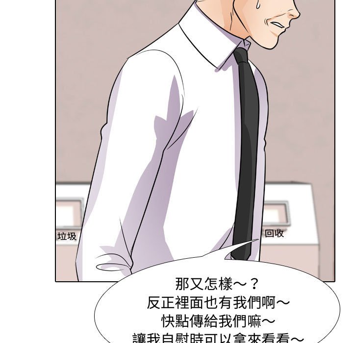 《同事换换爱》漫画最新章节同事换换爱-第44章免费下拉式在线观看章节第【115】张图片