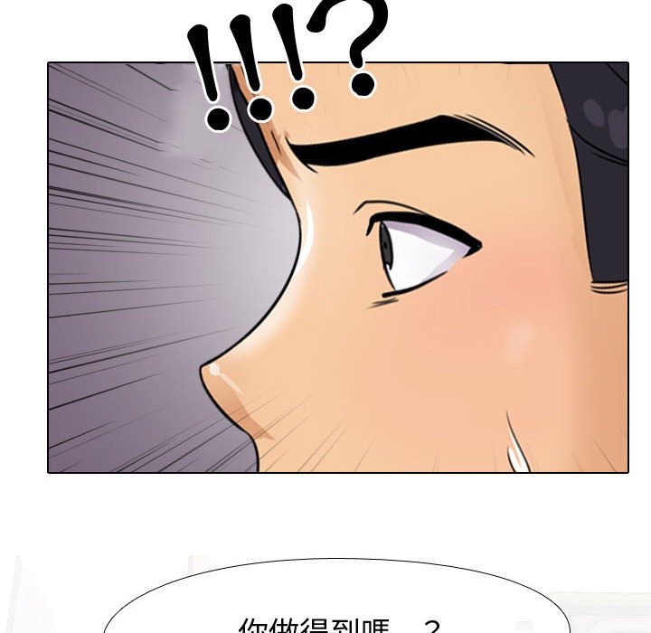 《同事换换爱》漫画最新章节同事换换爱-第44章免费下拉式在线观看章节第【62】张图片