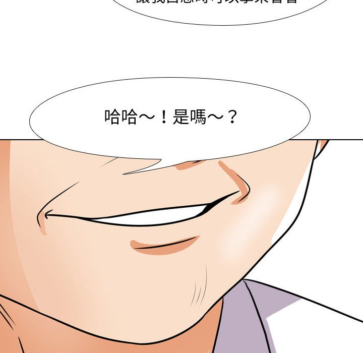 《同事换换爱》漫画最新章节同事换换爱-第44章免费下拉式在线观看章节第【116】张图片