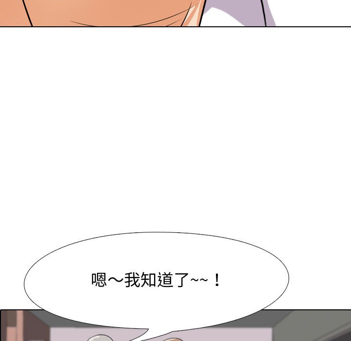 《同事换换爱》漫画最新章节同事换换爱-第44章免费下拉式在线观看章节第【117】张图片