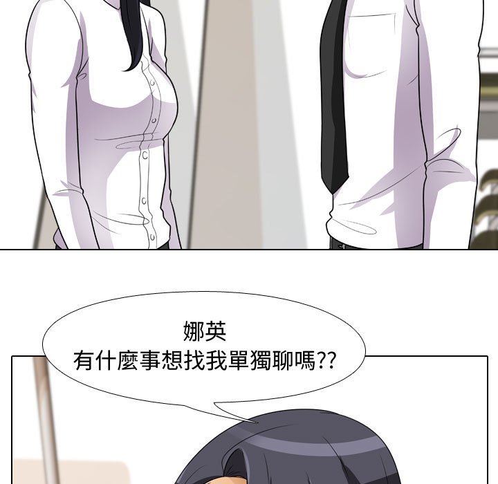 《同事换换爱》漫画最新章节同事换换爱-第44章免费下拉式在线观看章节第【34】张图片