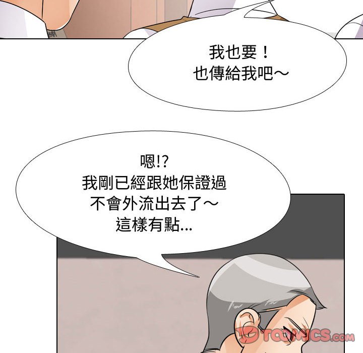 《同事换换爱》漫画最新章节同事换换爱-第44章免费下拉式在线观看章节第【114】张图片