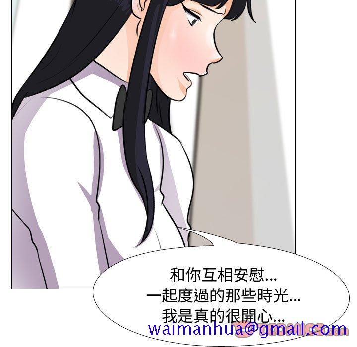 《同事换换爱》漫画最新章节同事换换爱-第44章免费下拉式在线观看章节第【48】张图片