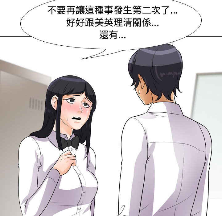 《同事换换爱》漫画最新章节同事换换爱-第44章免费下拉式在线观看章节第【59】张图片