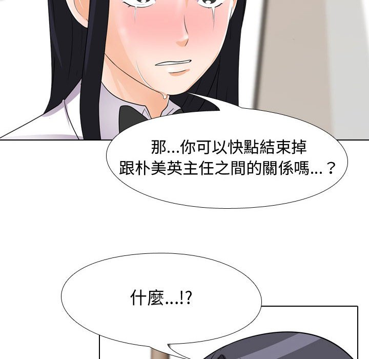 《同事换换爱》漫画最新章节同事换换爱-第44章免费下拉式在线观看章节第【57】张图片