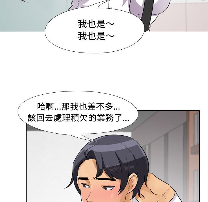 《同事换换爱》漫画最新章节同事换换爱-第44章免费下拉式在线观看章节第【22】张图片