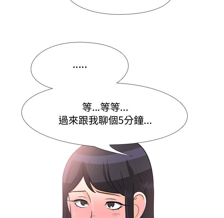 《同事换换爱》漫画最新章节同事换换爱-第44章免费下拉式在线观看章节第【25】张图片