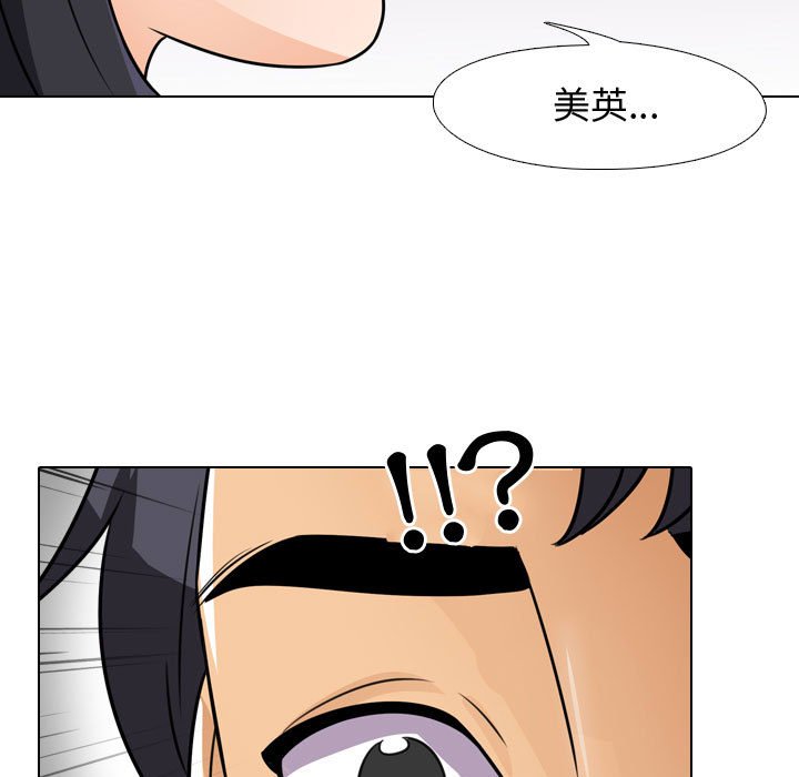 《同事换换爱》漫画最新章节同事换换爱-第44章免费下拉式在线观看章节第【40】张图片