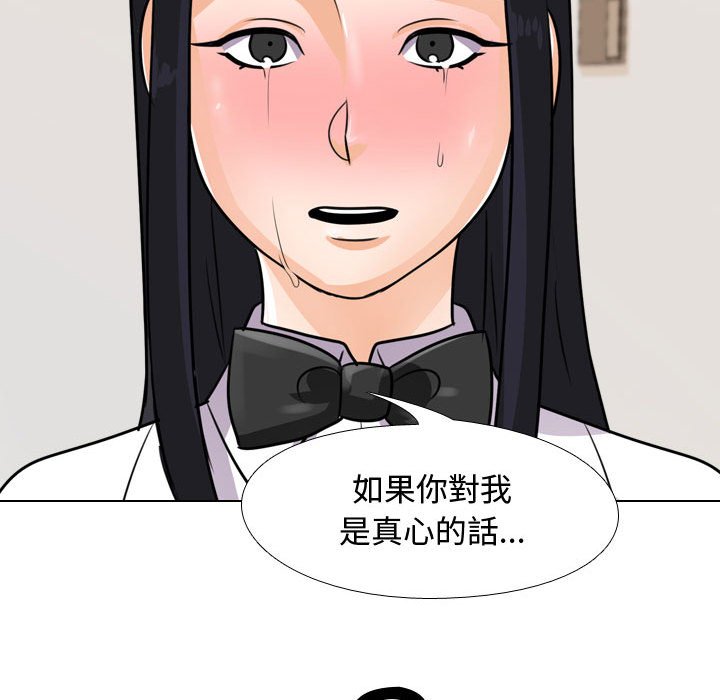 《同事换换爱》漫画最新章节同事换换爱-第44章免费下拉式在线观看章节第【61】张图片