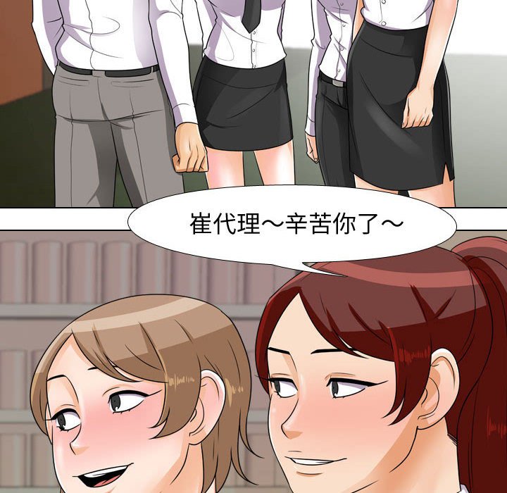 《同事换换爱》漫画最新章节同事换换爱-第44章免费下拉式在线观看章节第【15】张图片