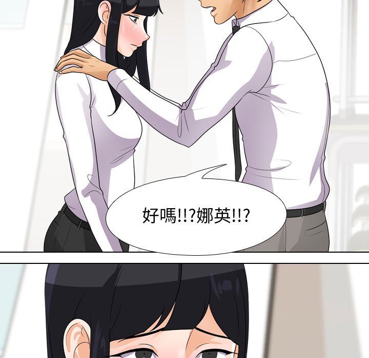 《同事换换爱》漫画最新章节同事换换爱-第44章免费下拉式在线观看章节第【56】张图片