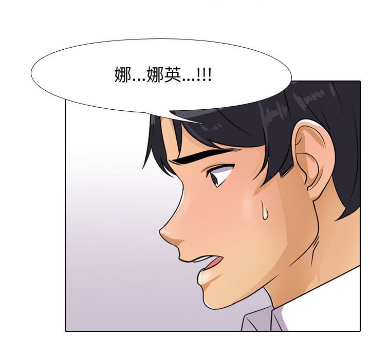 《同事换换爱》漫画最新章节同事换换爱-第44章免费下拉式在线观看章节第【49】张图片