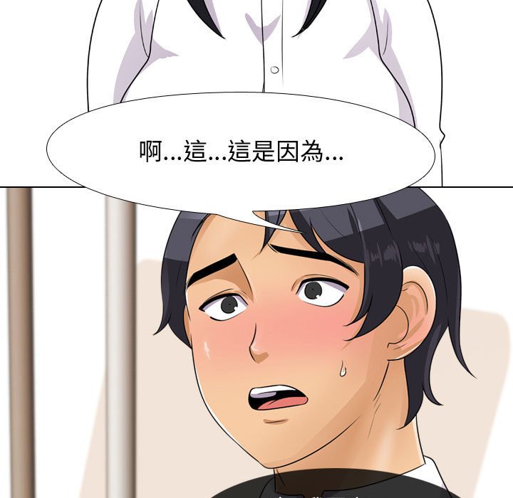 《同事换换爱》漫画最新章节同事换换爱-第44章免费下拉式在线观看章节第【46】张图片