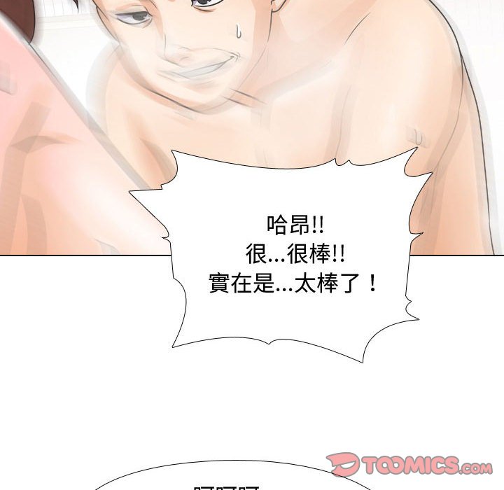 《同事换换爱》漫画最新章节同事换换爱-第44章免费下拉式在线观看章节第【84】张图片