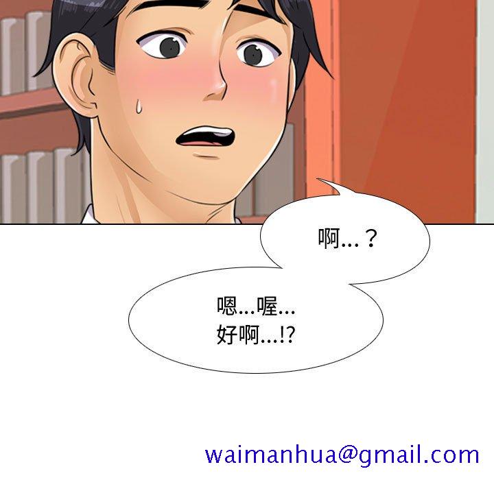 《同事换换爱》漫画最新章节同事换换爱-第44章免费下拉式在线观看章节第【28】张图片