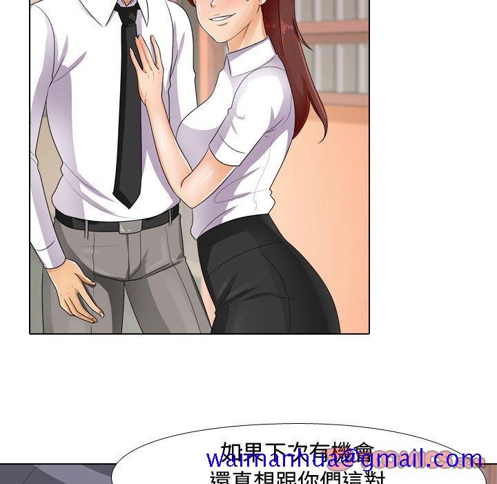 《同事换换爱》漫画最新章节同事换换爱-第44章免费下拉式在线观看章节第【18】张图片