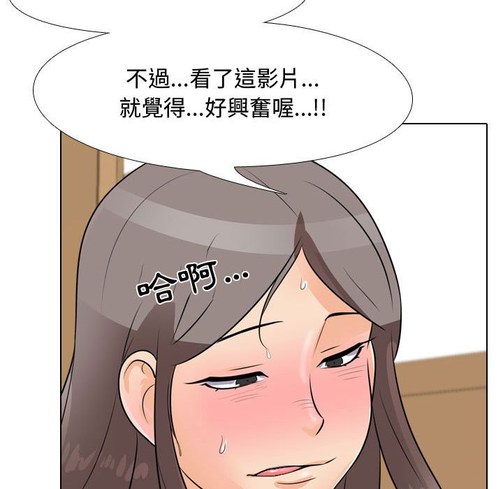 《同事换换爱》漫画最新章节同事换换爱-第45章免费下拉式在线观看章节第【54】张图片