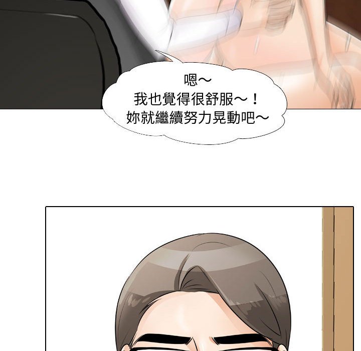 《同事换换爱》漫画最新章节同事换换爱-第45章免费下拉式在线观看章节第【39】张图片