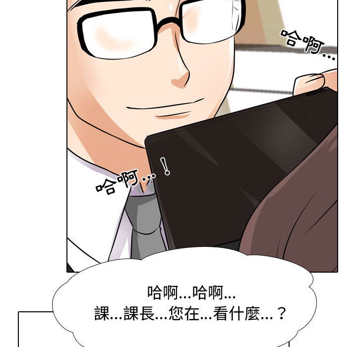 《同事换换爱》漫画最新章节同事换换爱-第45章免费下拉式在线观看章节第【46】张图片