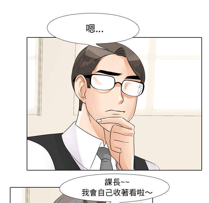 《同事换换爱》漫画最新章节同事换换爱-第45章免费下拉式在线观看章节第【85】张图片