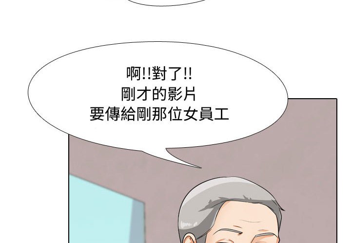 《同事换换爱》漫画最新章节同事换换爱-第45章免费下拉式在线观看章节第【1】张图片