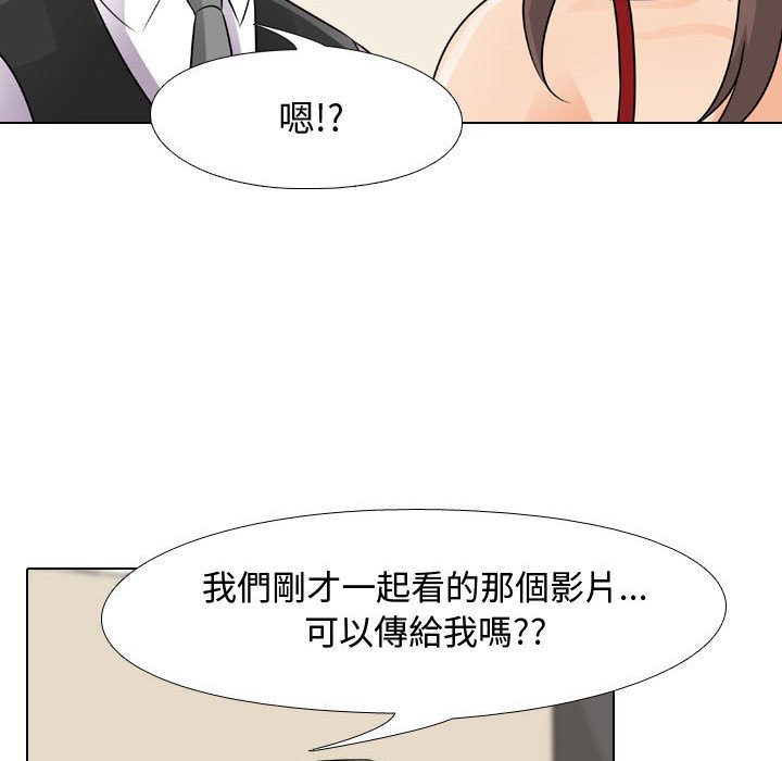 《同事换换爱》漫画最新章节同事换换爱-第45章免费下拉式在线观看章节第【81】张图片