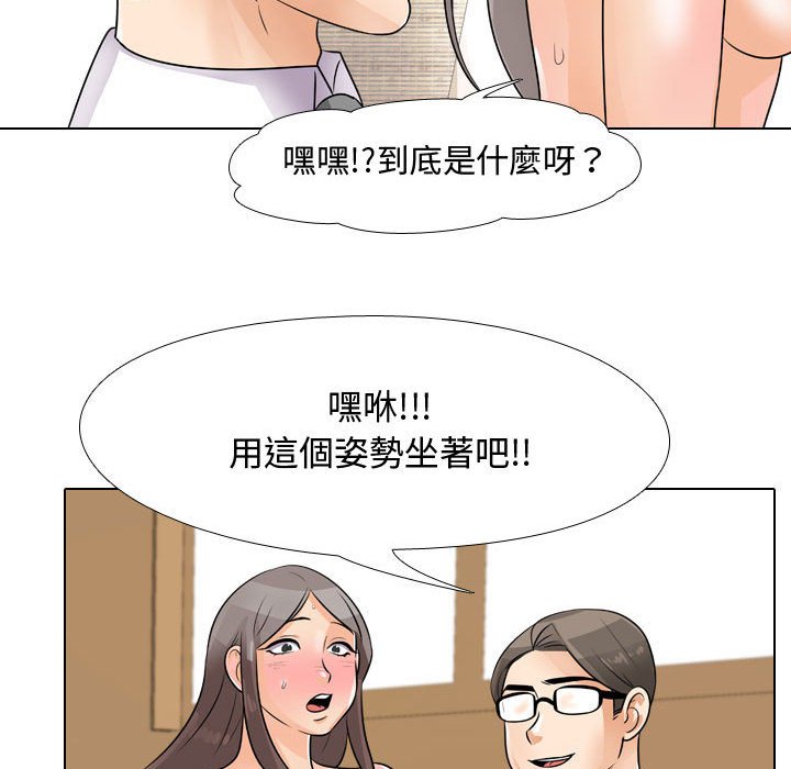 《同事换换爱》漫画最新章节同事换换爱-第45章免费下拉式在线观看章节第【49】张图片