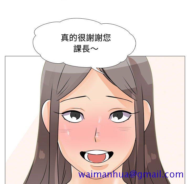 《同事换换爱》漫画最新章节同事换换爱-第45章免费下拉式在线观看章节第【88】张图片