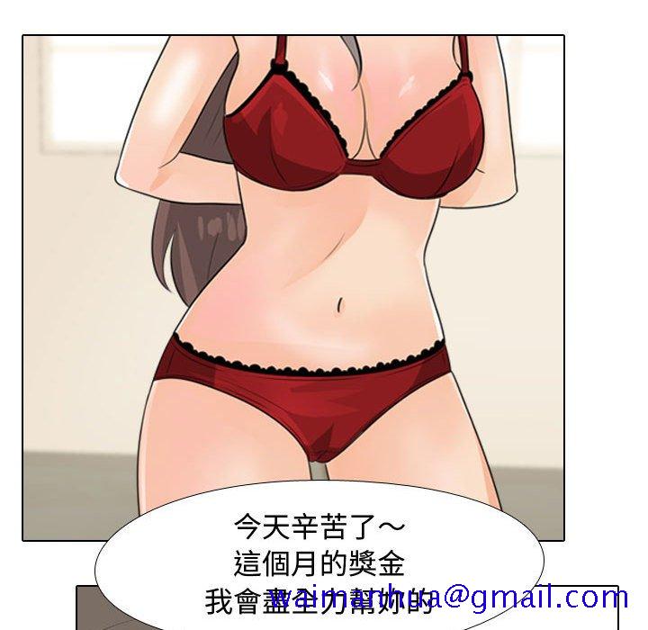 《同事换换爱》漫画最新章节同事换换爱-第45章免费下拉式在线观看章节第【78】张图片