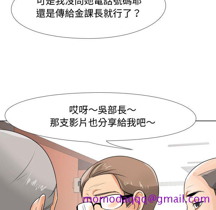 《同事换换爱》漫画最新章节同事换换爱-第45章免费下拉式在线观看章节第【3】张图片