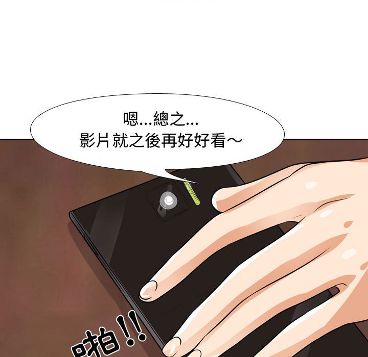 《同事换换爱》漫画最新章节同事换换爱-第45章免费下拉式在线观看章节第【62】张图片