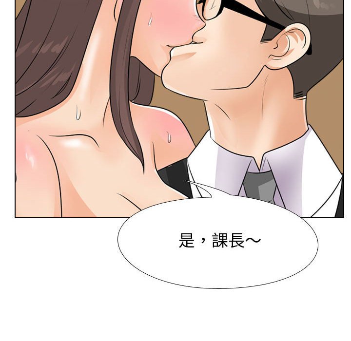 《同事换换爱》漫画最新章节同事换换爱-第45章免费下拉式在线观看章节第【64】张图片