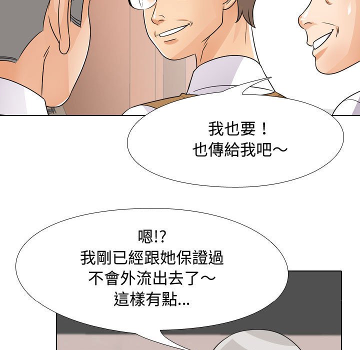 《同事换换爱》漫画最新章节同事换换爱-第45章免费下拉式在线观看章节第【4】张图片