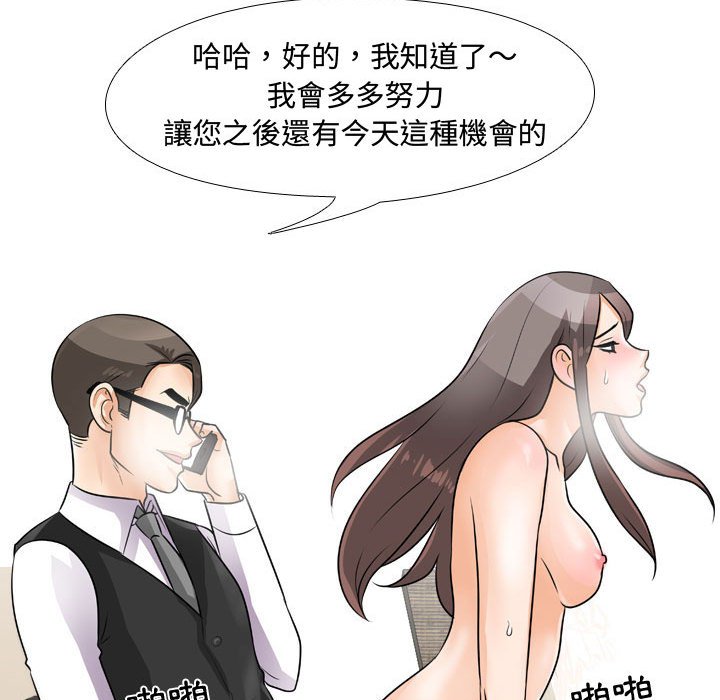 《同事换换爱》漫画最新章节同事换换爱-第45章免费下拉式在线观看章节第【19】张图片