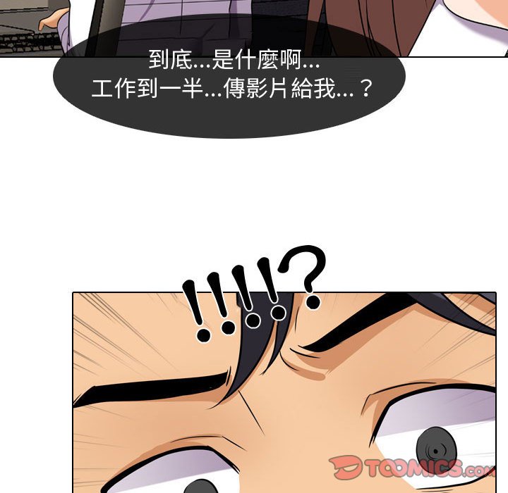 《同事换换爱》漫画最新章节同事换换爱-第45章免费下拉式在线观看章节第【101】张图片