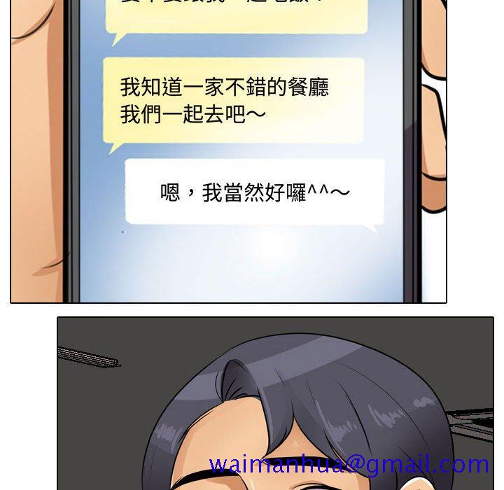 《同事换换爱》漫画最新章节同事换换爱-第45章免费下拉式在线观看章节第【98】张图片