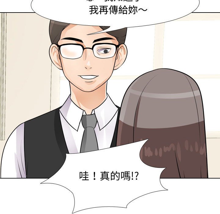 《同事换换爱》漫画最新章节同事换换爱-第45章免费下拉式在线观看章节第【87】张图片