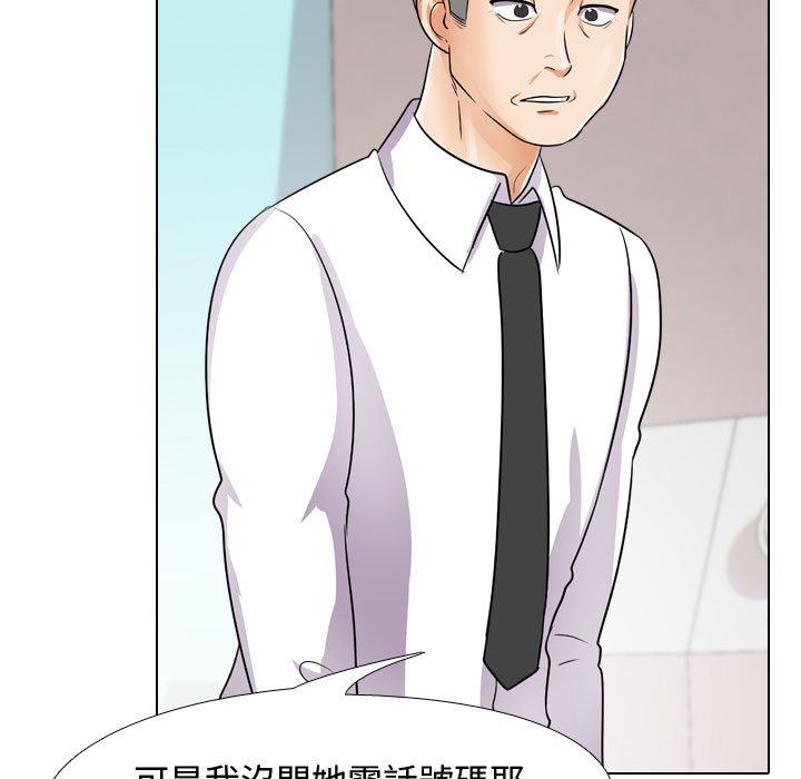 《同事换换爱》漫画最新章节同事换换爱-第45章免费下拉式在线观看章节第【2】张图片