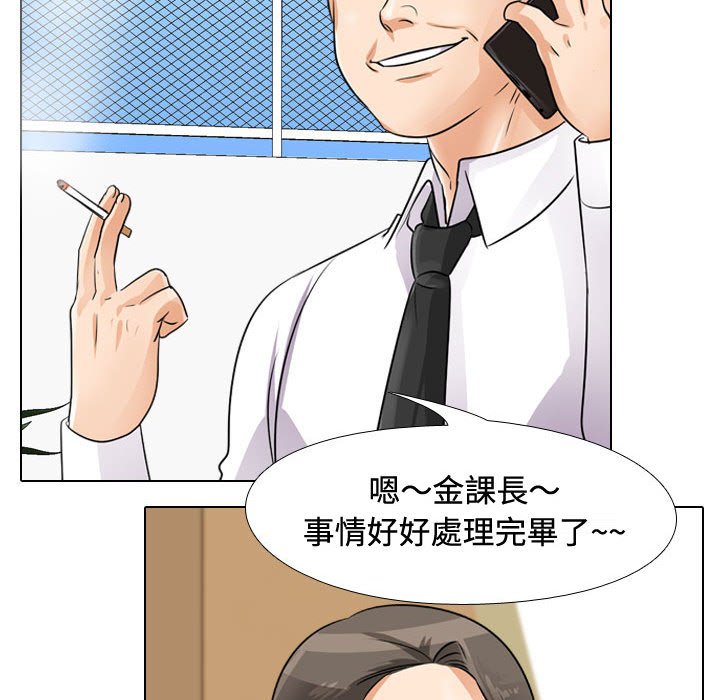 《同事换换爱》漫画最新章节同事换换爱-第45章免费下拉式在线观看章节第【15】张图片