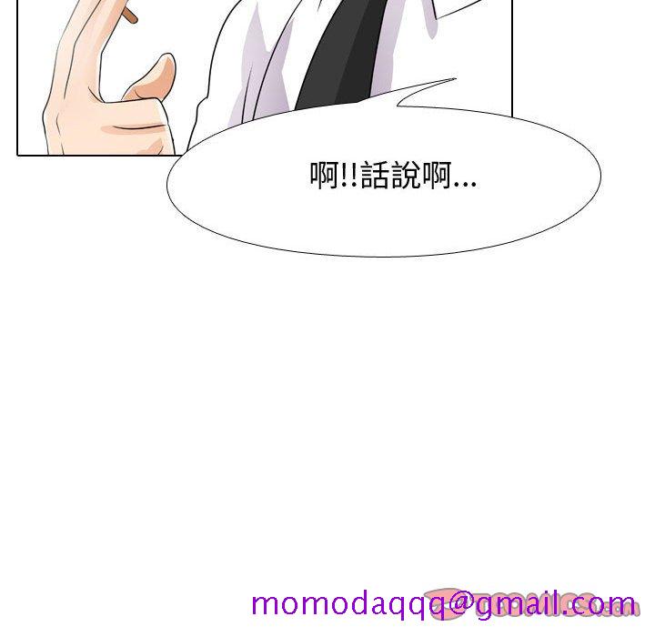 《同事换换爱》漫画最新章节同事换换爱-第45章免费下拉式在线观看章节第【23】张图片